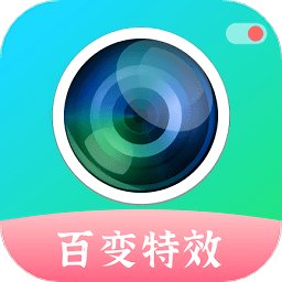 百变特效相机app v1.2.3.06082822 安卓版