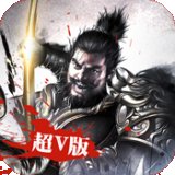 虎啸三国安卓版下载_虎啸三国手机版下载