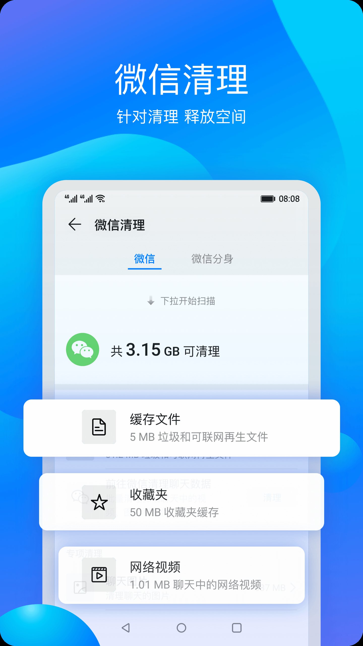 华为平板管家app最新版 v9.1.1.332 安卓版3