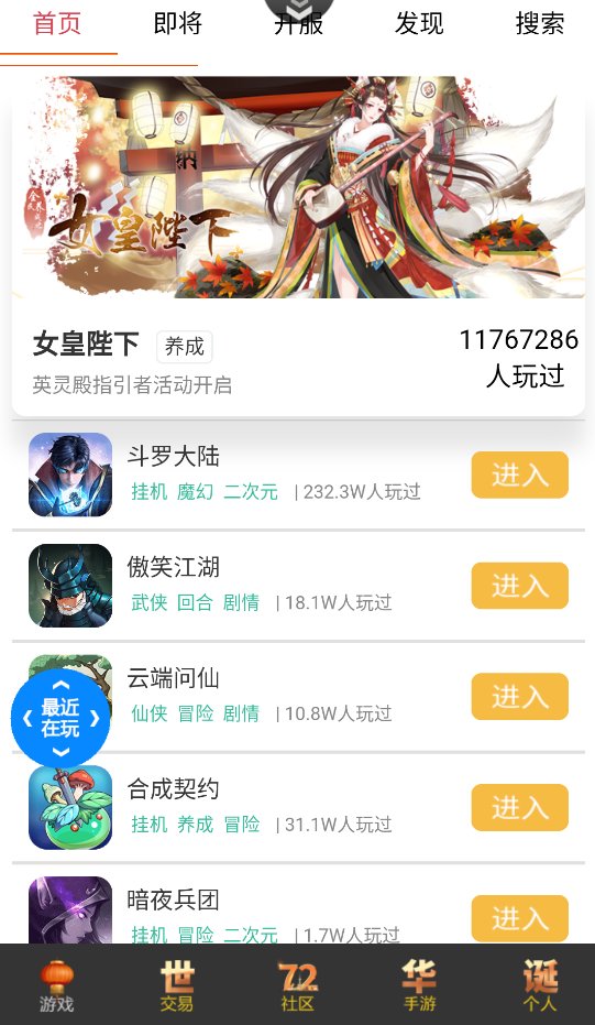 群黑游戏平台安卓版 v1.3.6 最新版2