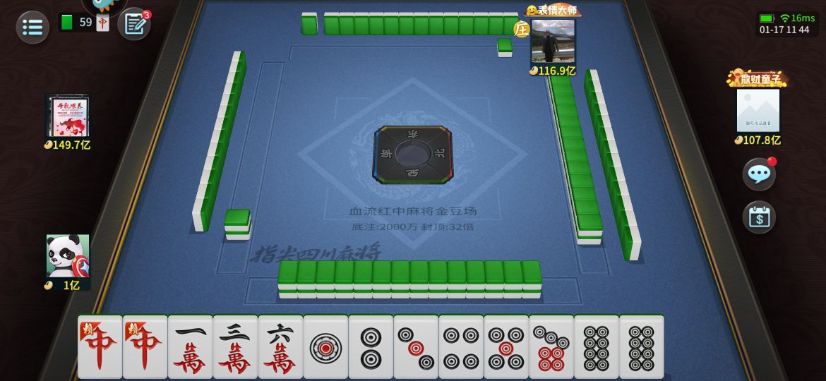 指尖四川麻将微信登录版 v7.10.254 最新版4