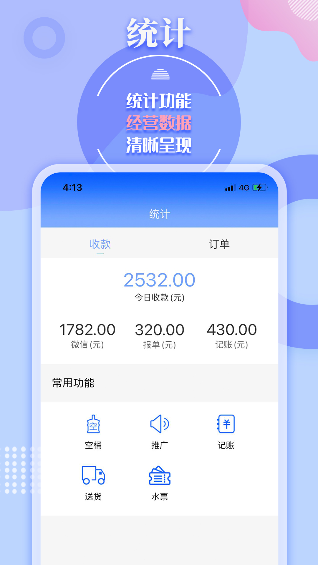 水云仓app v6.5.2.0525 安卓版2