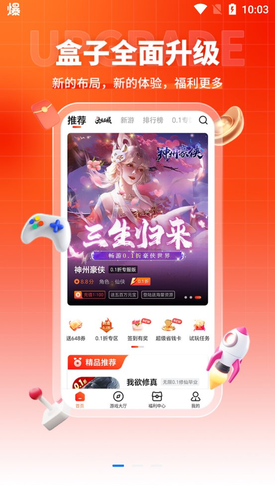 折扣时代app最新版 v3.6.00 官方版2