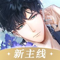 光与夜之恋ios版1.8.0803苹果版