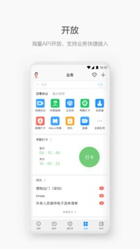 华为WeLink软件官方版 v7.41.13 手机安卓版4