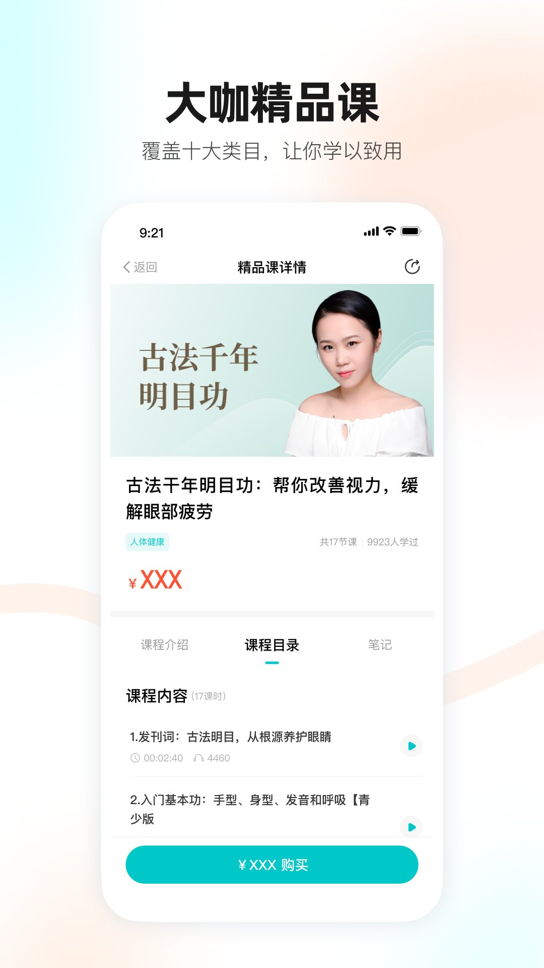 简橙app2.2.01