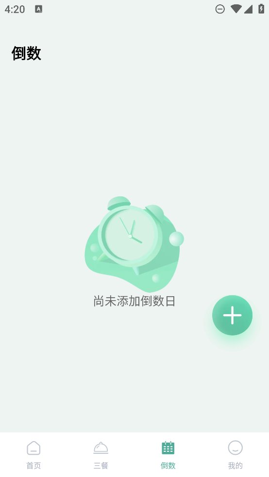 迎风迈步app v0.1.0.2 安卓版1