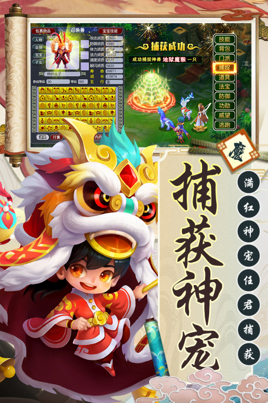 西游诀九游版 v1.0.1 安卓版3