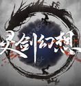 灵剑幻想手游安卓版下载_灵剑幻想手游手机版下载