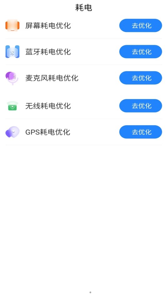 懒人极速WiFi钥匙app v4.0.0.1 安卓版1