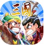 三国塔防争霸官网版安卓版下载_三国塔防争霸官网版手机版下载
