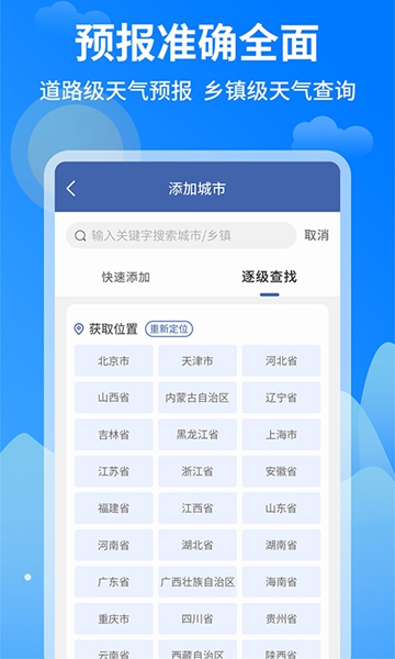 今日天气王正版app1.0.82