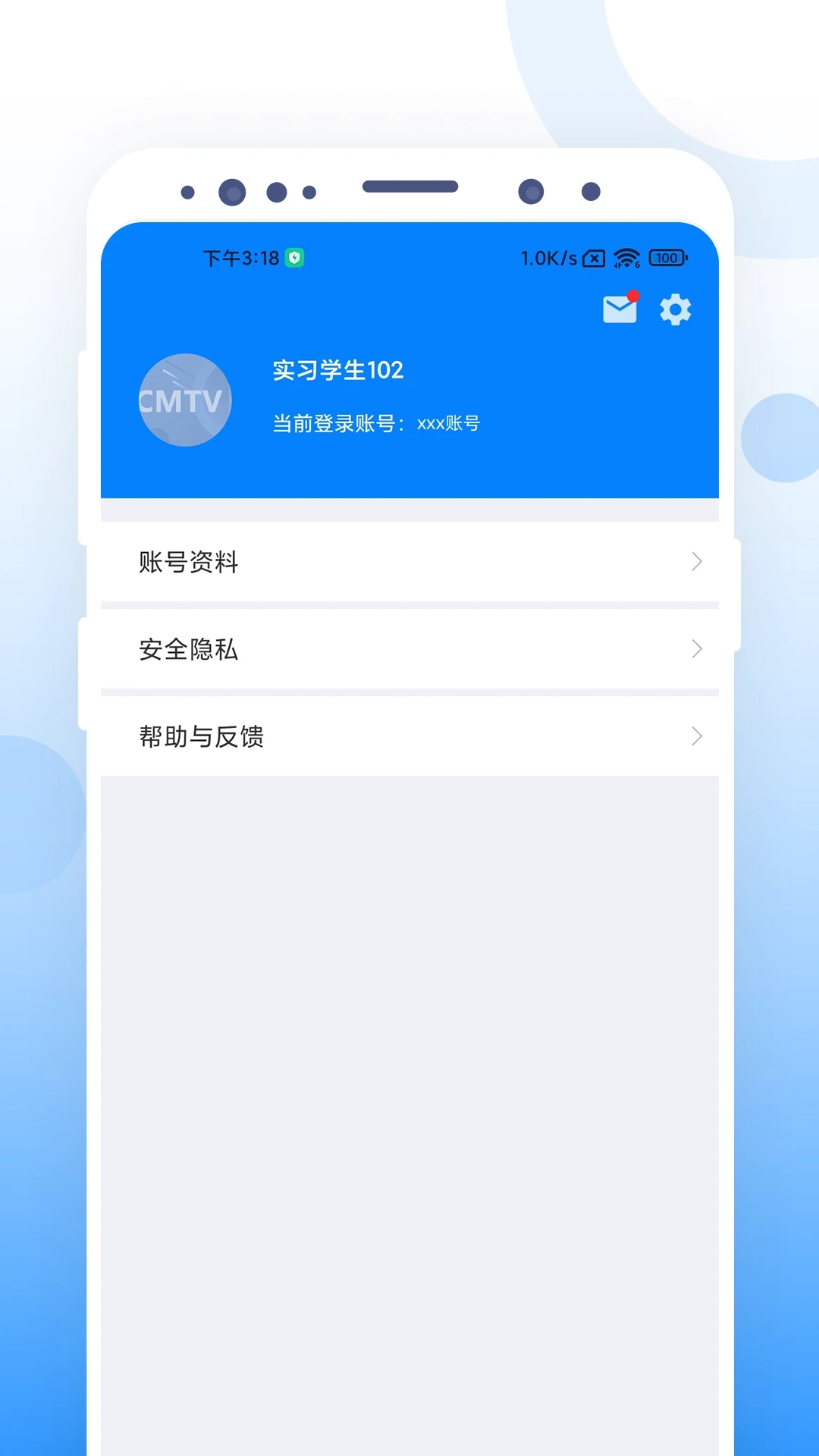 CCMTV云管家app最新版 v1.0.2 安卓版3