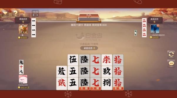 白金岛跑胡子手机版 v4.0.19 安卓版3