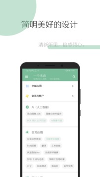 一个木函app最新版 v7.17.1 安卓版1