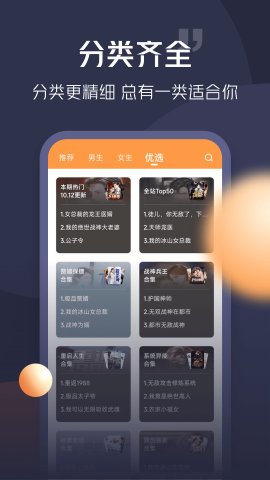 青橙小说app最新版4.8.0.13