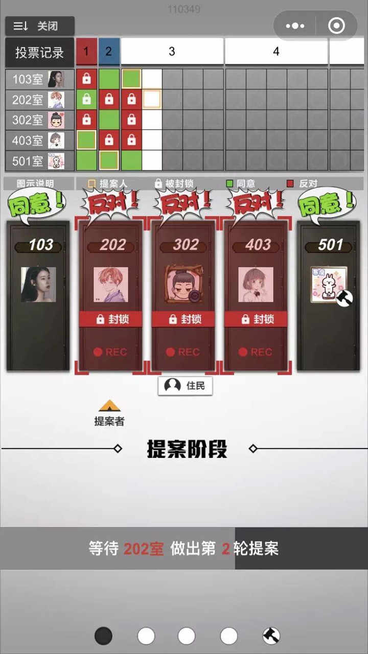 轮到你了揭秘篇游戏 v3.0 官方版1