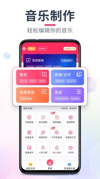 音频裁剪大师app官方版 v22.2.32 最新版1