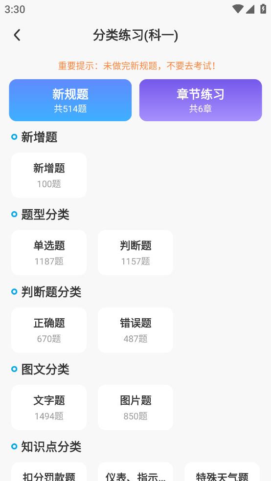 简单驾考app手机版 v1.0.0 安卓版5