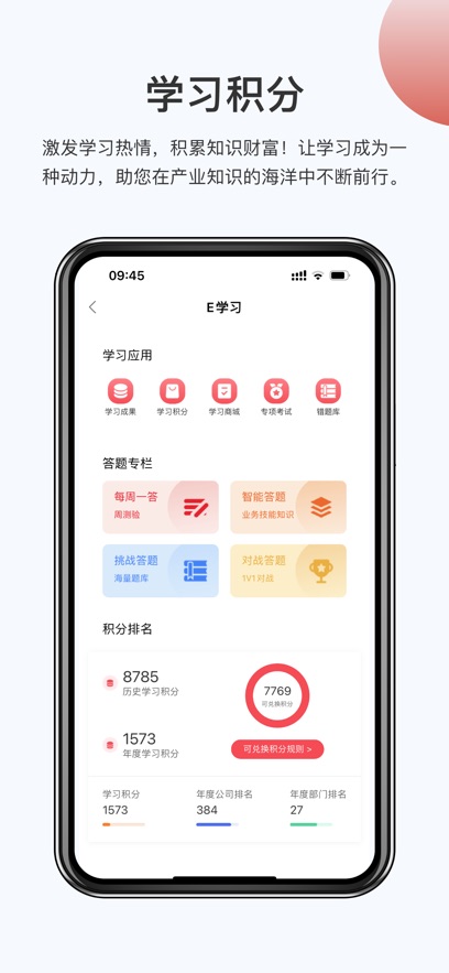 鹏云智慧管家app官方版 v2.1.30 最新版3