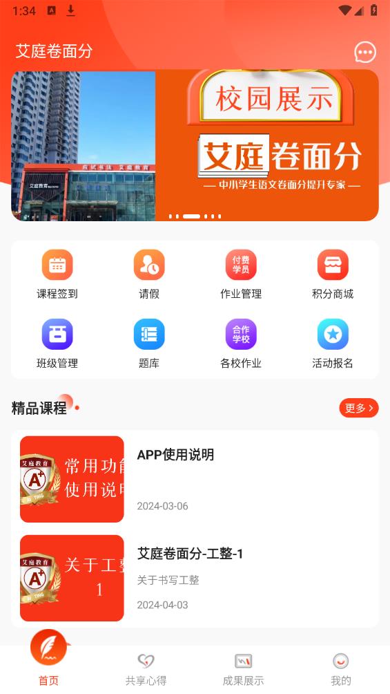 艾庭卷面分app最新版 v1.0.9 最新版5