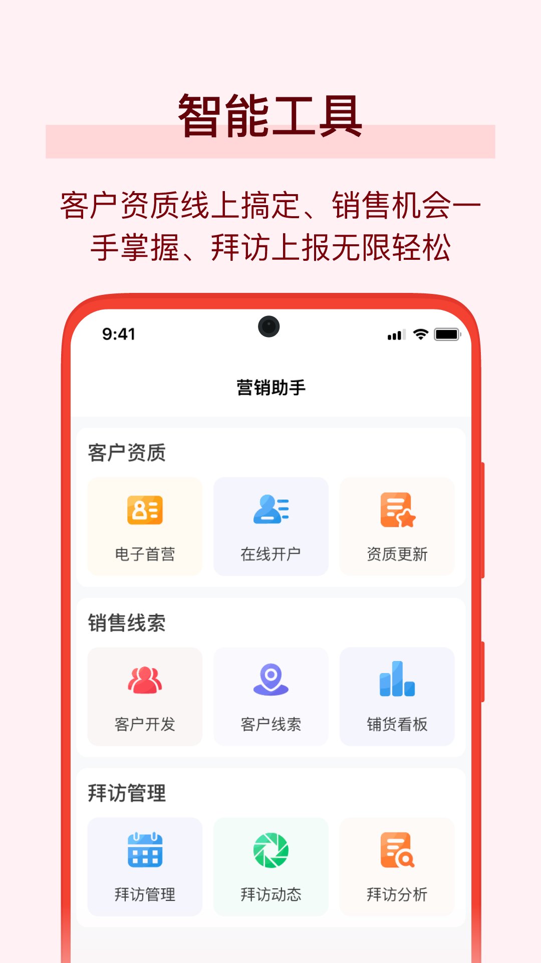 万药通app官方版 v7.3.3 安卓版1