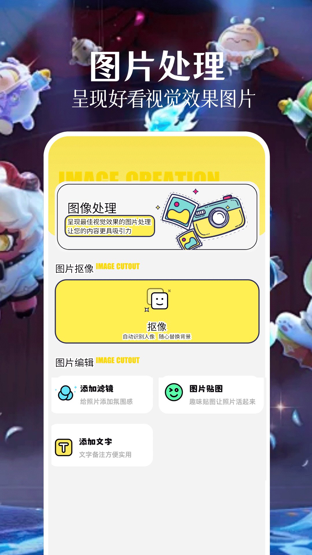 派对游戏壁纸app官方版 v1.3 最新版2