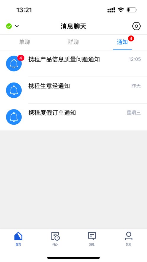 携程旅游商家app最新版 v6.8.3 手机版1