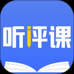听评课 1.1.14