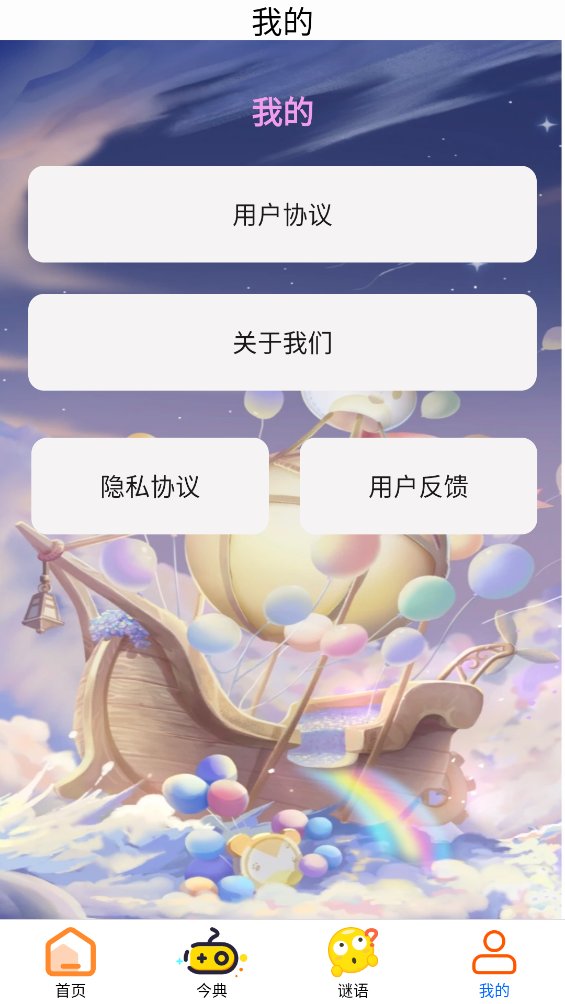 3579乐园app v0.0.2 安卓版1