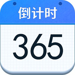 倒计时提醒软件 v1.1 安卓版
