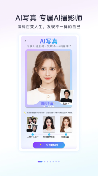 Follow相机软件3.1.01