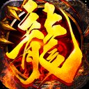 地藏大金龙传奇安卓版下载_地藏大金龙传奇手机版下载