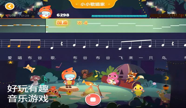 星童声音乐app v2.5.6 安卓版2