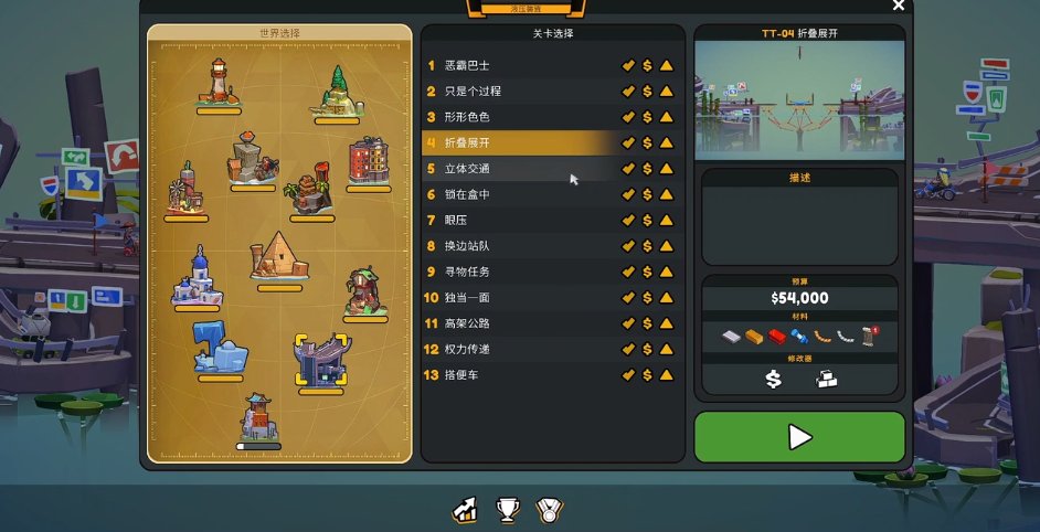 桥梁大师3游戏手机版Poly Bridge 3 v1.1.5 最新版3