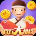 百万大排档赚钱app安卓版下载_百万大排档赚钱app手机版下载