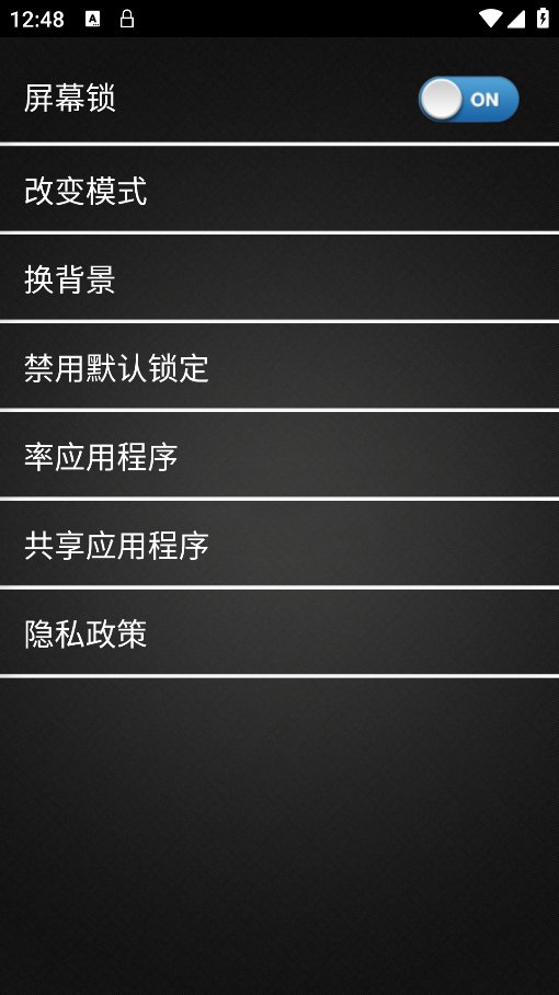 图案锁屏app v6.6 安卓版3