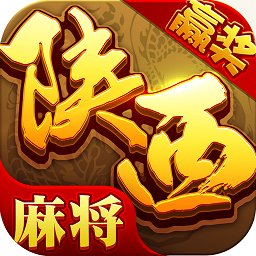 星辰陕西麻将手机版 v1.13 安卓版
