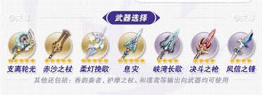 原神2026伊涅芙用什么武器好