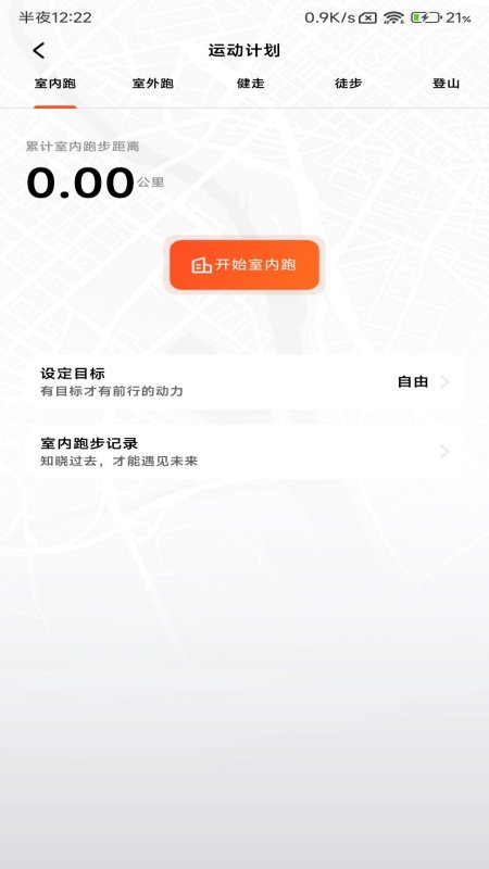 小猪计步app官方版 v1.0.2 最新版3