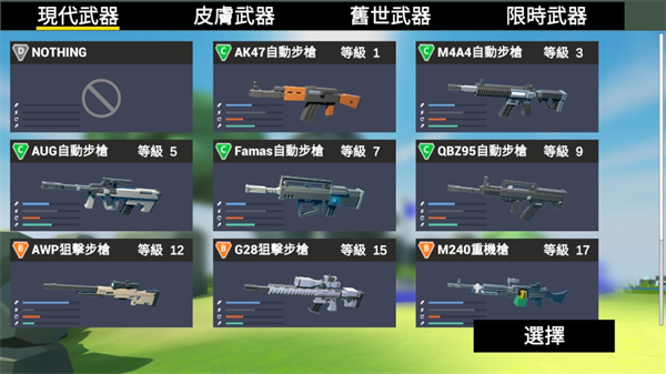 红蓝像素射击游戏下载 v4.0 安卓版2