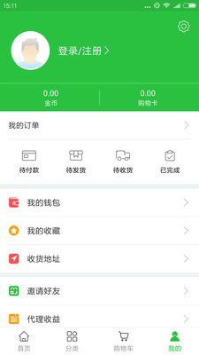 鑫佳app v1.1.6 安卓版2