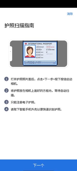 仁川机场ICN SMARTPASS官方版 v1.0.7 最新版3