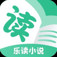 乐读小说app