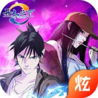 异人之下变态版(暂未上线)