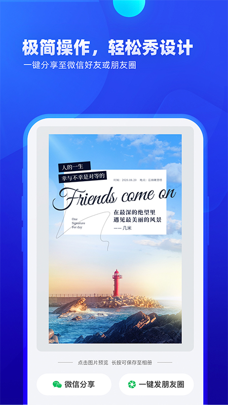 创客贴作图神器app v4.9.8 安卓版2