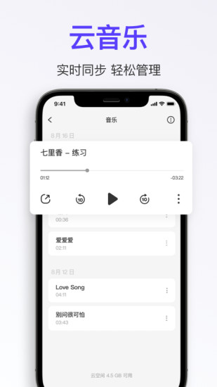 拿火+吉他交友软件 v2.3.8 手机版3