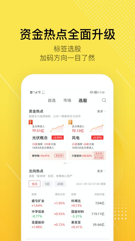 股拍app官方版 v8.15.8 手机版1