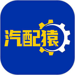 汽配猿软件 v1.2.6 安卓版