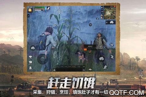 明日之后华为渠道服 v1.0.335 最新版3